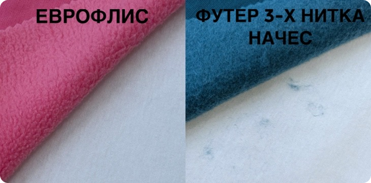 Сравнение Еврофлиса с Начесом